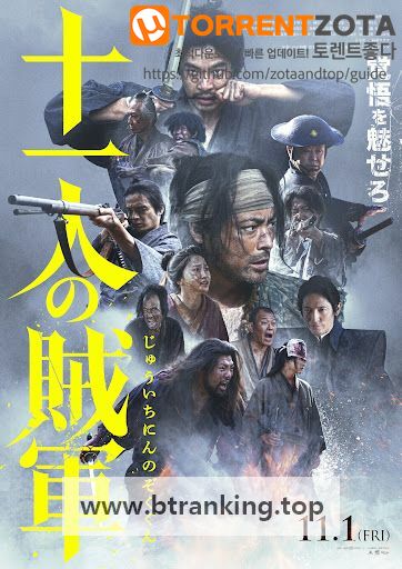 11인의 적군 11 no Zokugun ,2024.1080p.KORSUB.WEBRip.H264.AAC