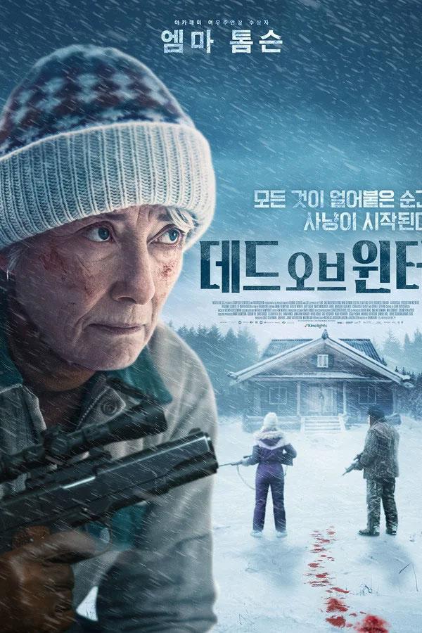 데드 오브 윈터 Dead.of.Winter.2025.1080p.10bit.WEBRip.6CH.x265.HEVC-PSA