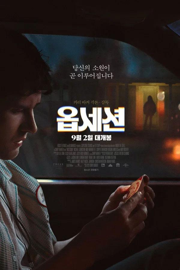 옵세션 Obsession (2026) (2160p UHD BluRay x265 10bit DV HDR TrueHD Atmos 7.1 r00t)