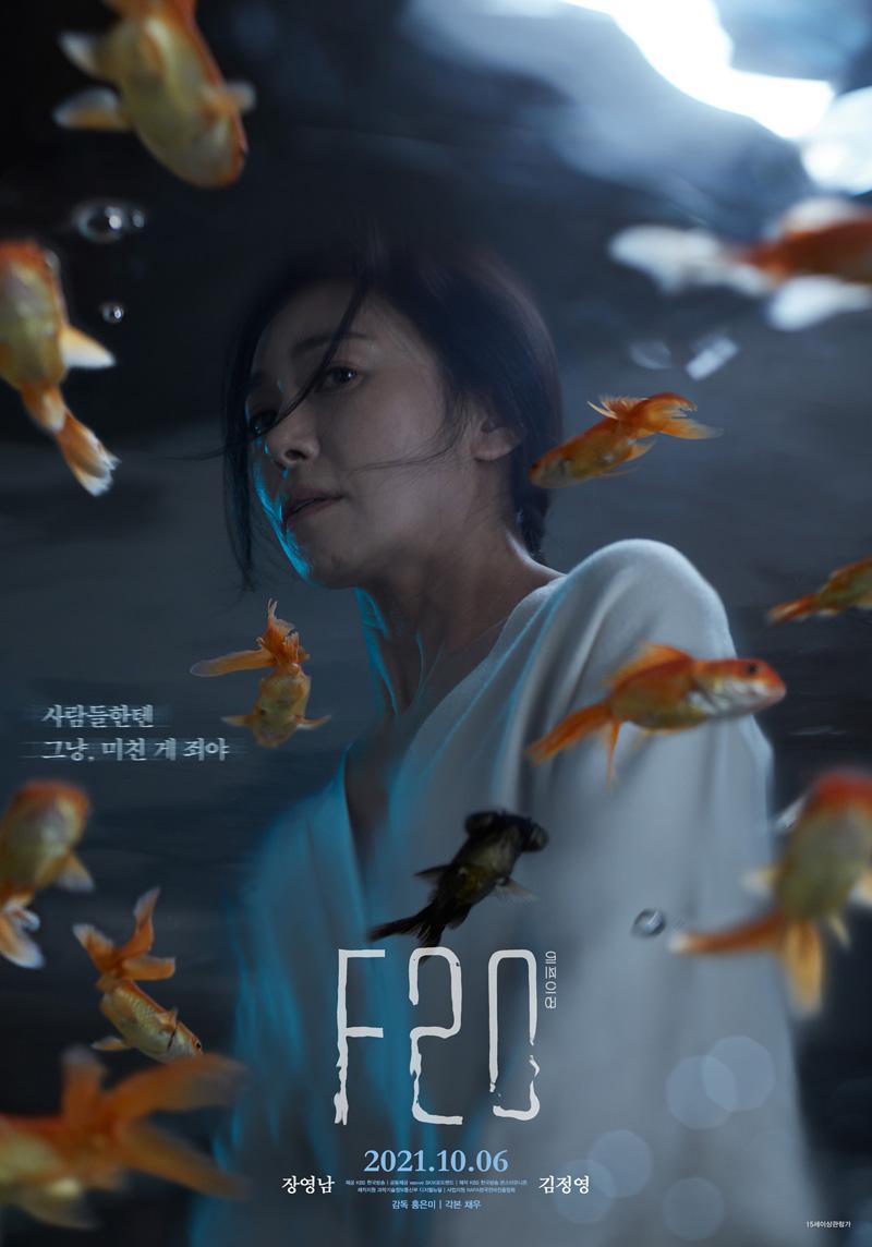 F20 2021.1080p.FHDRip.H264.AAC-NonDRM