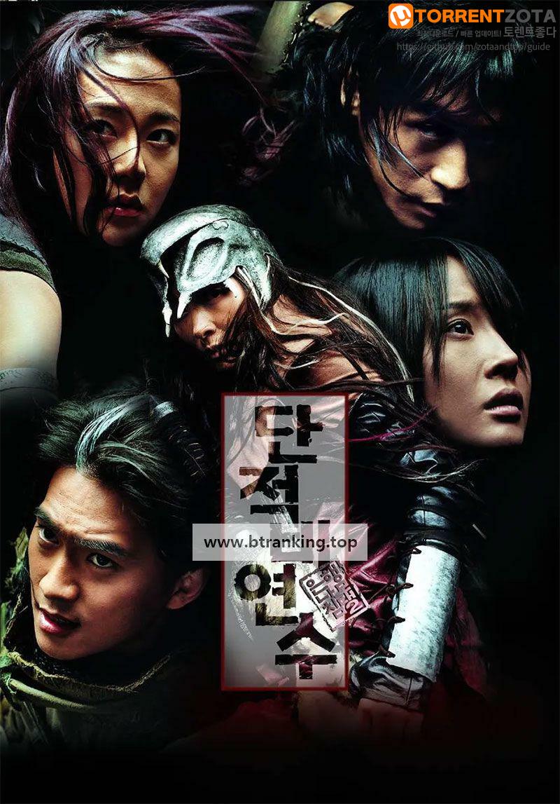단적비연수. Theegend.of.Gingko.2000.KOREAN.1080p.BluRay.x264.DTS-FGT