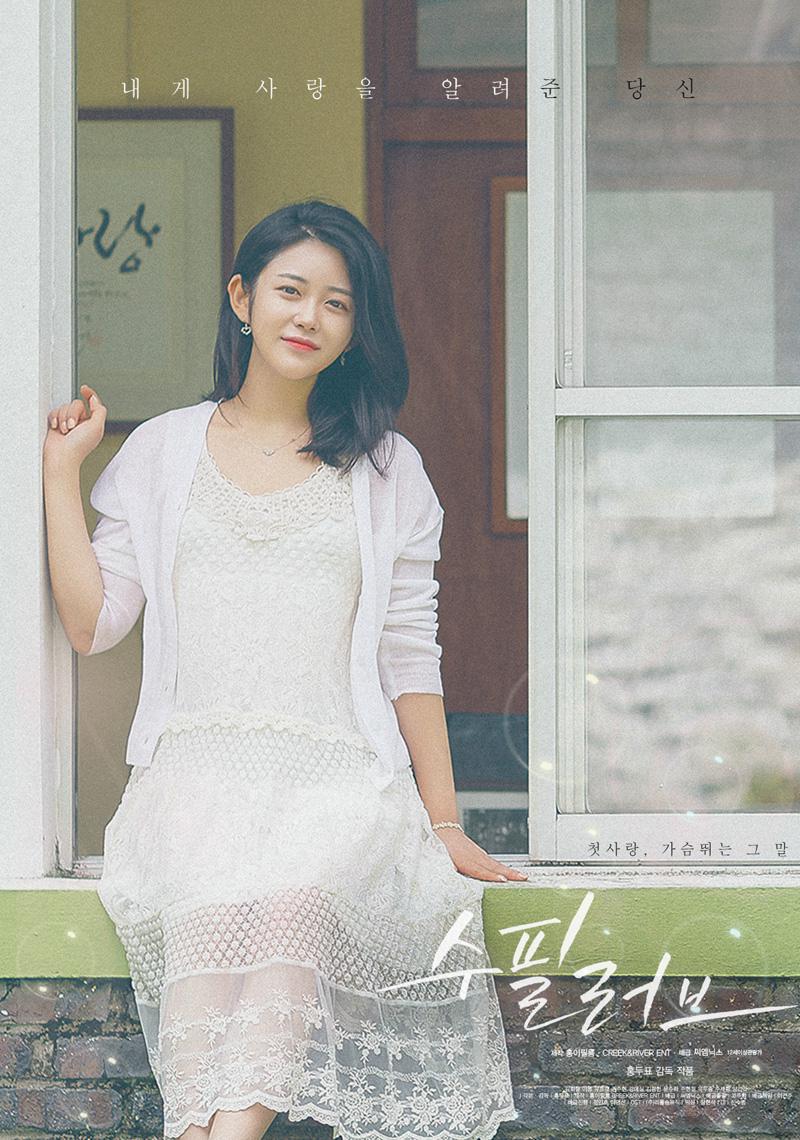 수필러브 2021.1080p.FHDRip.H264.AAC-NonDRM