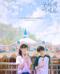 나를 구하지 마세요 Please Don’t Save Me.2020.720p.HDRip.H264.AAC