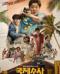 국제수사 The Golden Holiday.2020.1080p.FHDRip.H264.AAC