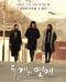 두 개의 연애 Two Rooms, Two Nights,2015.720p.HDRip.H264.AAC