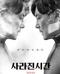 사라진 시간 (고화질 저용량) 1080p.HEVC.AAC