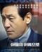 아들의 이름으로 In the Name of the Son.2020.1080p.FHDRip.H264.AAC