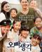 오빠생각 A Melody to Remember.2015.1080p.FHDRip.H264.AAC