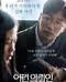 어린 의뢰인 My First Client.2019.1080p.FHDRip.H264.AAC