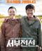 서부전선.The.Long.Way.Home.2015.720p.HDRip.H264.AAC