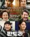 판도라 Pandora.2016.720p.HDRip.H264.AAC