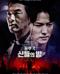 용루각2 신들의 밤 2021.1080p.HEVC.AAC-JTC-NonDRM
