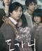 도가니 SILENCED.2011.1080p.FHDRip.H264.AAC