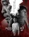 제8일의 밤 The.8th.Night.2021.1080p.WEB.h264-LAMBiC