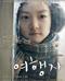 여행자 A Brand New Life.2009.1080p.FHDRip.H264.AAC