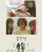 종착역 Short Vacation.2021.1080p.FHDRip.H264.AAC-NonDRM