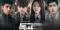 독고 리와인드 2018.1080p.FHDRip.H264.AAC