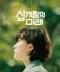 십개월의 미래 Ten Months.2020.WEBRip.1080p.x264.AAC