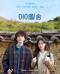 아이윌 송 2021.720p.HDRip.H264.AAC-NonDRM