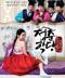 청춘학당: 풍기문란 보쌈 야사 School.Of.Youth.2014.KOR.1080p.FHDRip.H264.AAC-NonDRM