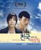 천국으로 가는 이삿짐 2013.1080p.FHDRip.H264.AAC