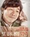 또 하나의 약속 Another Family.2013.1080p.HEVC.AAC