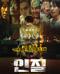 인질 Hostage Missing Celebrity.2021.1080p.FHDRip.H264.AAC