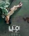 낙인 Fallen,2021.1080p.FHDRip.H264.AAC