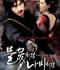 불꽃처럼 나비처럼 The.Sword.With.No.Name.2009.KOREAN.1080p.BluRay.H264.AAC-VXT