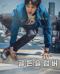 골든슬럼버 Golden Slumber.2017.1080p.FHDRip.H264.AAC