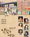 맛있는 영화 Tasty Ending.2021.1080p.FHDRip.H264.AAC