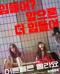 어른들은 몰라요 Young Adult Matters,2020.1080p.FHDRip.H264.AAC