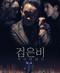 검은비 악의연대기 2017.1080p.HEVC.AAC