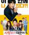 사랑하기 때문에 BECAUSE I LOVE YOU.2016.720p.HDRip.H264.AAC