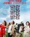 바람 바람 바람 What a Man Wants.2017.720p.HDRip.H264.AAC