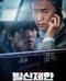 발신제한 HARD HIT.2021.1080p.HEVC.AAC