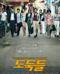도둑들 (고화질) The Thieves.2012.1080p.HEVC.AAC