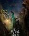 방법 재차의 (고화질) The Cursed Dead Man’s Prey,2021.1080p.HEVC.AAC