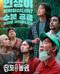 습도 다소 높음 The rain comes soon.2020.1080p.HEVC.AAC