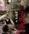 천년여우 구미호 2020.1080p.FHDRip.H264.AAC