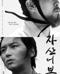 자산어보 The Book of Fish.2019.1080p.FHDRip.H264.AAC
