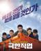 극한직업 (고화질 저용량).2018.1080p.HEVC.AAC