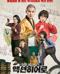 액션히어로 2021.1080p.FHDRip.H264.AAC-NonDRM