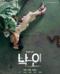 낙인 Fallen.2021.1080p.FHDRip.H264.AAC
