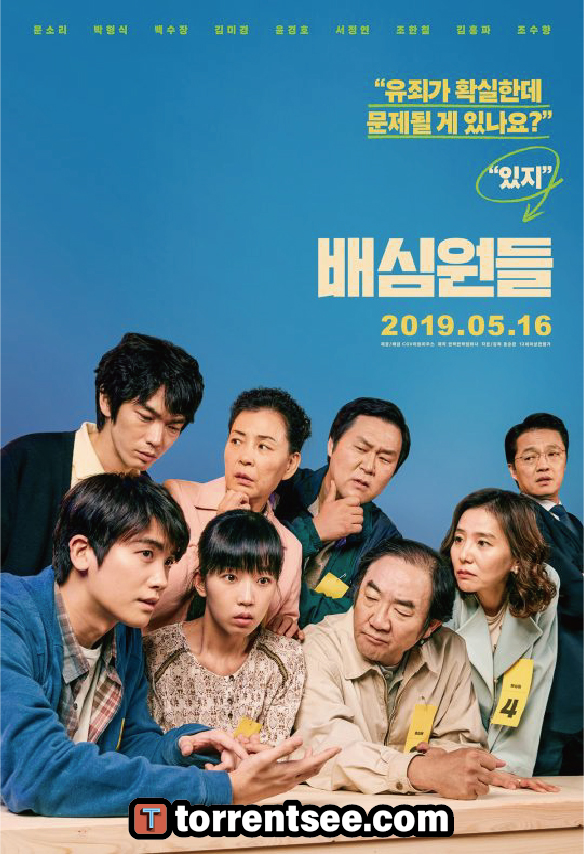 배심원들_1080p_토렌트