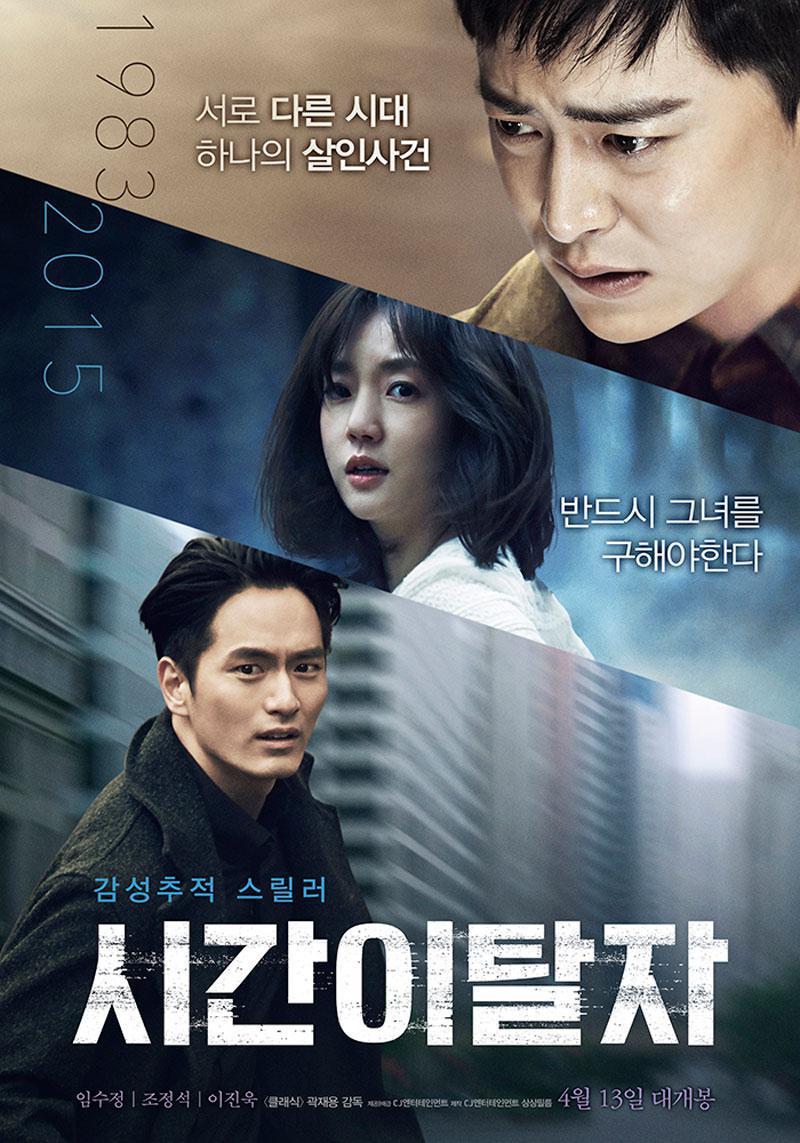 시간이탈자 Time Renegades,2015.720p.HDRip.H264.AAC