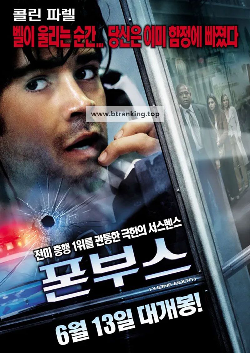 폰 부스 (우리말 더빙) Phone Booth, 2003.1080p.KORDUB.WEBRip.H264.AAC