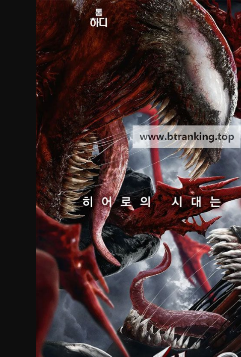 베놈 2: 렛 데어 비 카니지 Venom - Let There Be Carnage (2021) (1080p BluRay x265 HEVC 10bit AAC 5.1 Tigole)