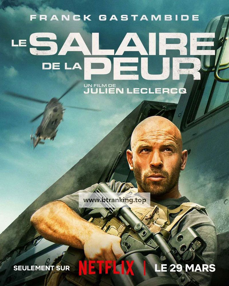 두려움의 대가 Le salaire de la peur ,2024.1080p.KORSUB.WEBRip.H264.AAC