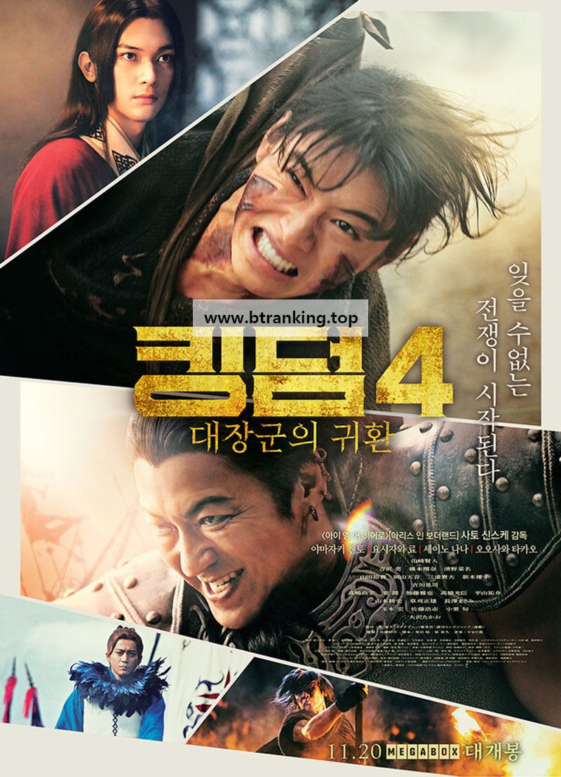 킹덤4 대장군의 귀환 Kingdom 4: The Return of the Great General, 2024.1080p.KORSUB.WEBRip.H264.AAC